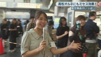 柳下遥リポート