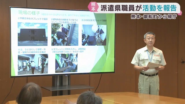 熊本地震による被災住宅の被害調査　派遣された宮城県職員が報告
