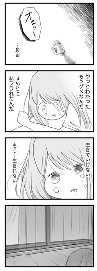 【漫画】『ねえなんで返事をくれないの？』46　©もつお／KADOKAWA