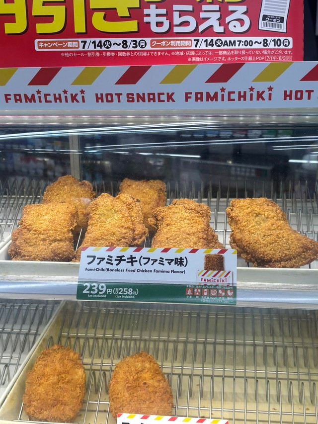 「ファミマ味」とはいかに…？（食いしん坊女子りっかちゃん提供）