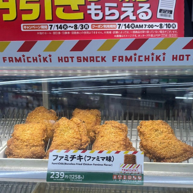 「ファミマ味」とはいかに…？（食いしん坊女子りっかちゃん提供）