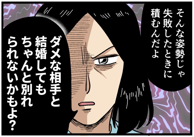 気迫の妻、タジタジになる夫…