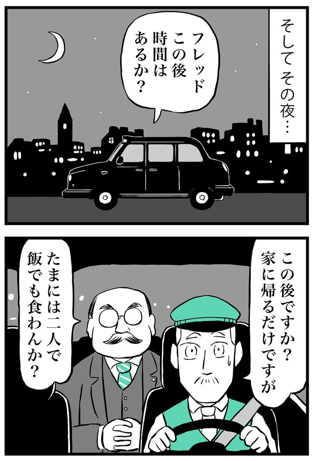 【漫画】『市長とお抱え運転手』11（ミヤギトオルさん提供）