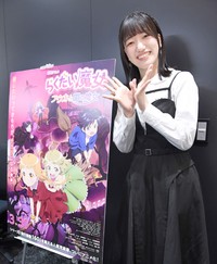 「らくだい魔女 フウカと闇の魔女」ポスターの前でポーズを決める井上ほの花（撮影・園田高夫）