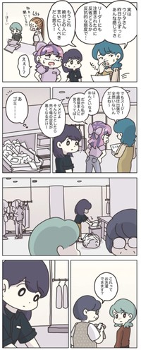 【漫画】『アパレる176話-187話』22　（C）ぼのこ