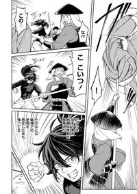 【漫画】『筋肉軍記 信長のトレーナー』24Ⓒ赤信号わたる／竹書房