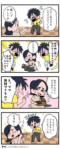 たかが裾上げ、されど裾上げ？