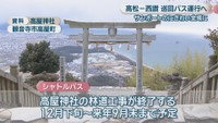 資料:高屋神社(観音寺市高屋町)