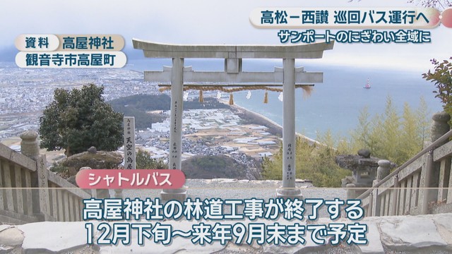 資料:高屋神社(観音寺市高屋町)