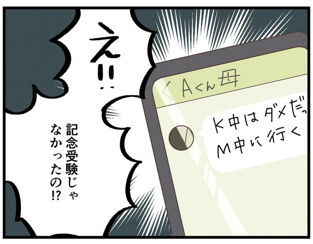 ええっ！！！？