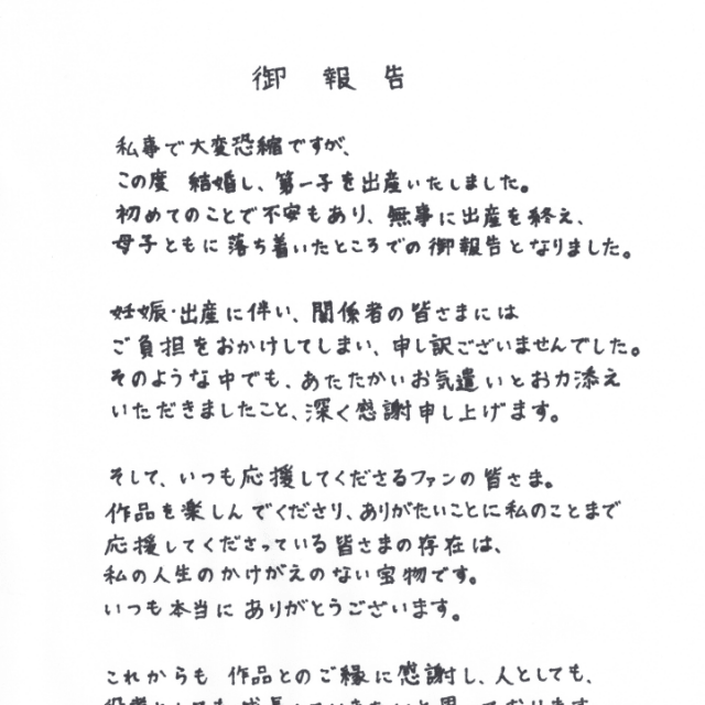 声優事務所「ラクーンドッグ」の公式サイトより