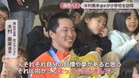 岡山市出身 金メダリスト／木村葵来 選手