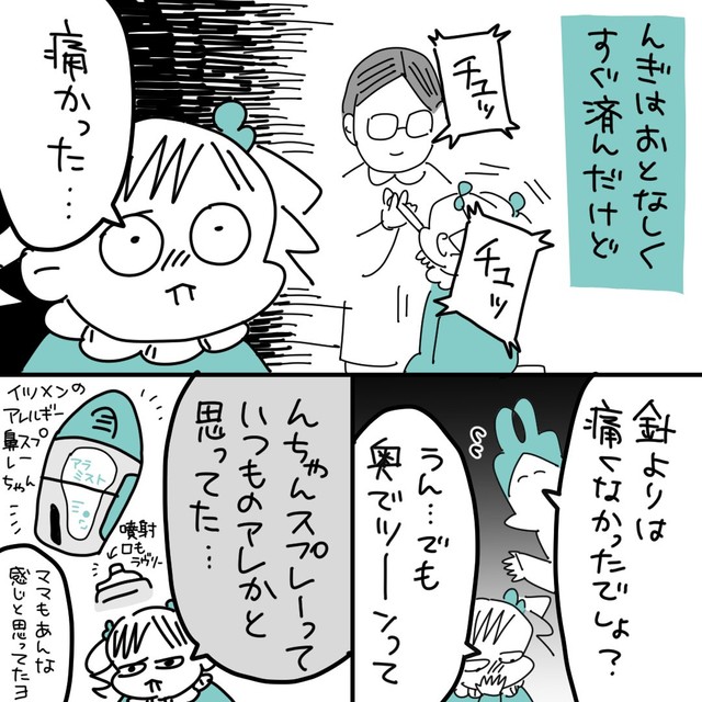 【漫画】『去年（7歳と2歳）のフルミストの話』8（んぎまむさん提供）