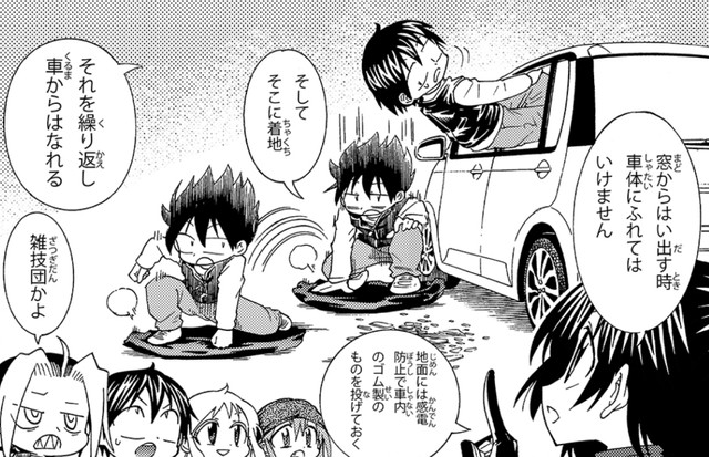 この脱出方法も感電のリスクが伴うため、大人しく待つのがベター　(c)大塚志郎／宝島社