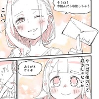 手紙書いてきてよかった（ぬこー様ちゃんさん提供）
