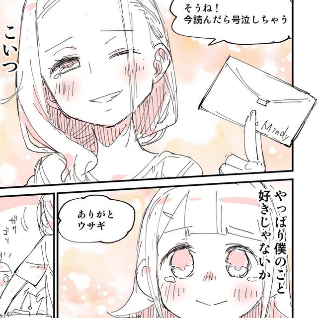 手紙書いてきてよかった（ぬこー様ちゃんさん提供）