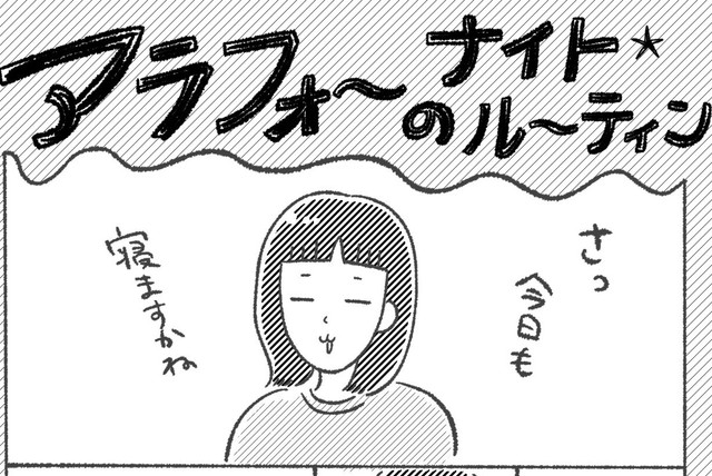 漫画家・柿ノ種さんのナイトルーティン©︎kakinotanemakiko