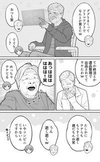 【漫画】『50年後の平成女児』4（金沢真之介さん提供）