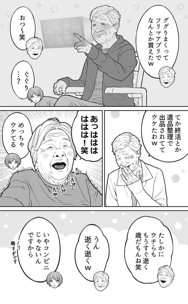 【漫画】『50年後の平成女児』4（金沢真之介さん提供）
