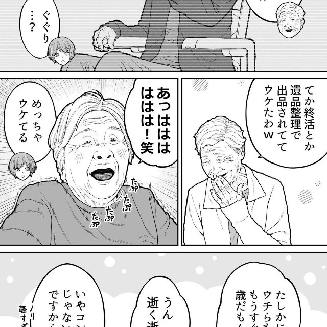 【漫画】『50年後の平成女児』4（金沢真之介さん提供）