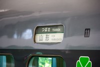 山形新幹線「つばさ」※この画像はイメージです　（Henry Saint John/stock.adobe.com）