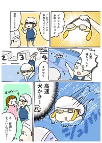 【漫画】『犬の仮面をつけた女子高生がヒーローになる話』3（みりこさん提供）