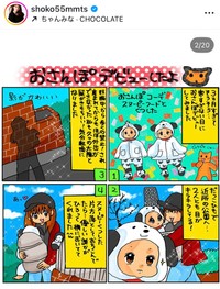 中川翔子インスタグラム＠shoko55mmtsより