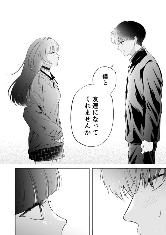 【漫画】『#2 隣の席の子が地雷系女子かと思ったらクソポジティブだった話』30（あたさわさん提供）