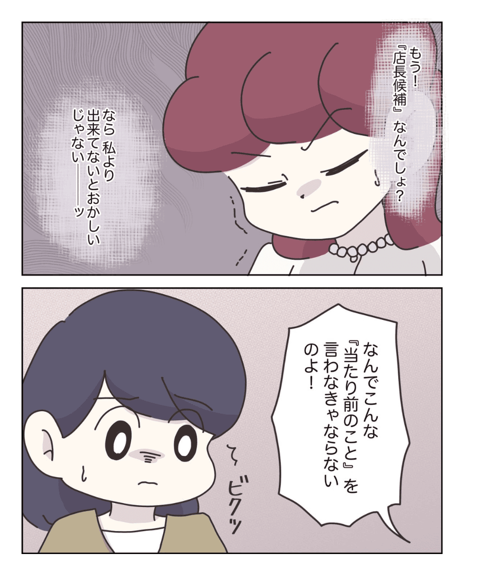 【漫画】『アパレる』36(C) ぼのこ