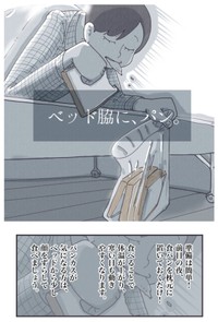 【漫画】『お腹が空いてご飯がつくれない全ての人へ』3（秋野ひろさん提供）
