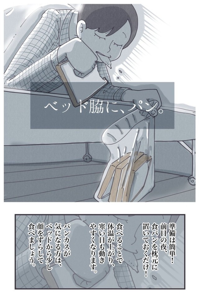 【漫画】『お腹が空いてご飯がつくれない全ての人へ』3（秋野ひろさん提供）
