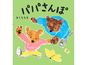 角幡唯介「空白の五マイル」書評 命すり減らしつかむ、一瞬の生