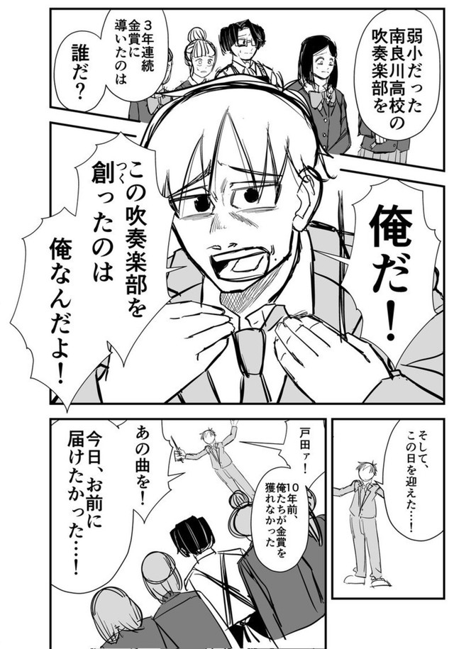 【漫画】『RE・PAIR』25（半熟たまごさん提供）