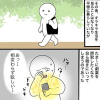 【漫画】『インスタのキラキラ生活が羨ましい』6（おもちさん提供）