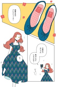【漫画】『好きな服を好きなように着る』12（ななみむぎさん提供）