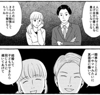 子どもの将来を考えるからこそ要望が増えていく（猫野ソラさん提供）