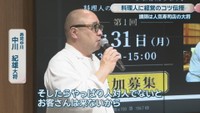 寿司中川／中川紀雄 大将