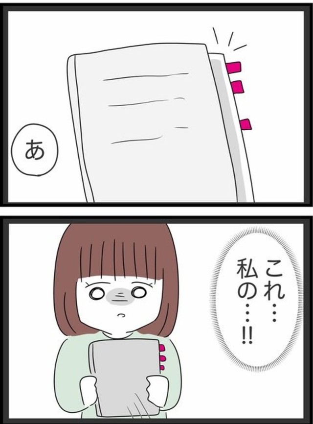 【漫画】『自分のことしか考えていない同僚の話』18（人間まおさん提供）