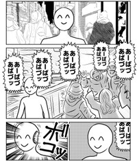 【漫画】『外的要因』1（べんどっとさん提供）