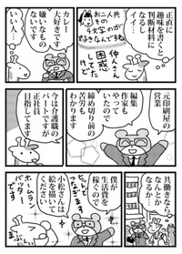 【漫画】『私の婚活』46（小松良佳さん提供）