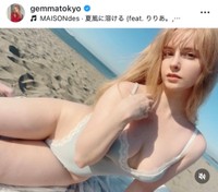 ジェマ・ルイーズのインスタグラム(@gemmatokyo)より