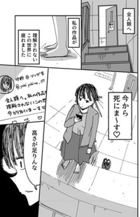 【漫画】『悩める漫画家を助ける探偵の話』1（カレーとネコさん提供）