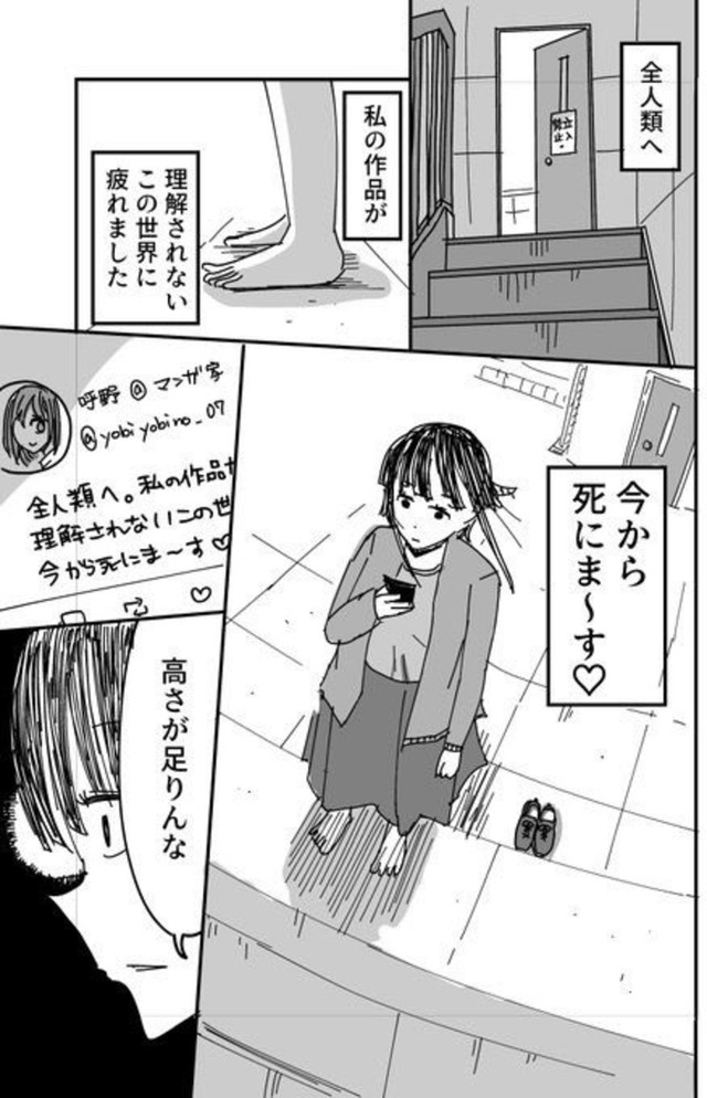 【漫画】『悩める漫画家を助ける探偵の話』1（カレーとネコさん提供）