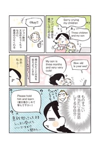 【漫画】『3000円ではじめるしあわせ趣味時間』48　（モチダちひろさん提供）
