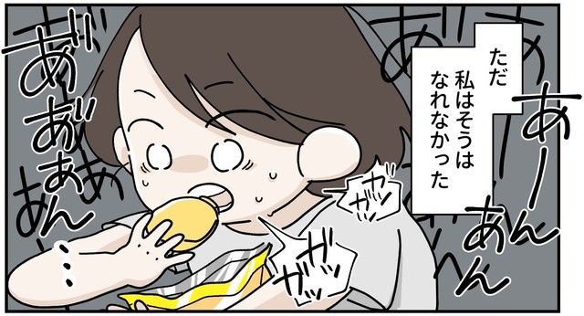 過食状態になっていたいしかわさん　(C)いしかわひろこ