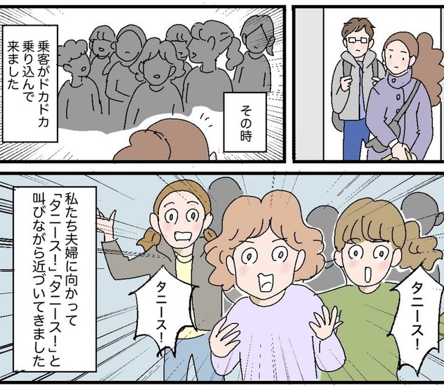 謎の言葉「タニース！」とともに近づいてくる少女たち（Rieさん提供）