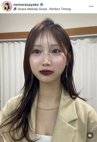 野村彩也子インスタグラム(@nomurasayako)より