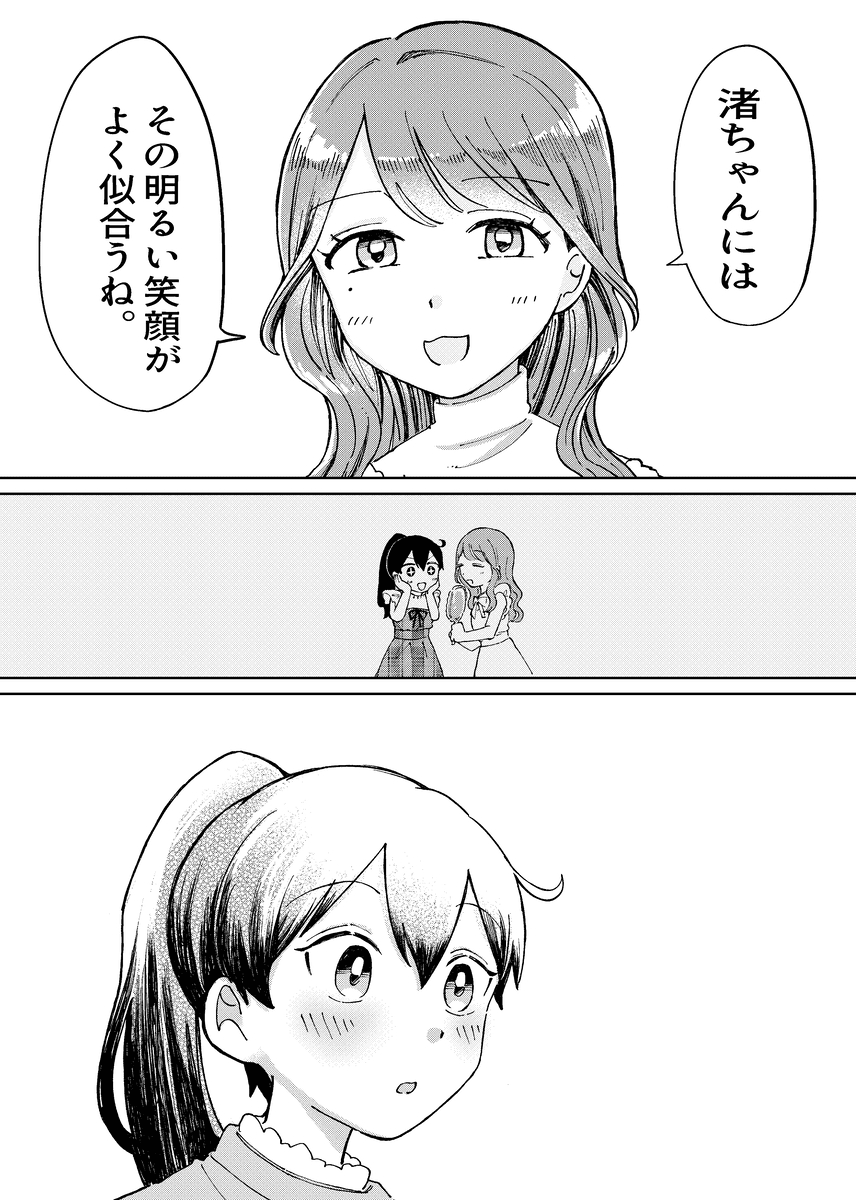 【漫画】『新人バイト研修』28（豊方一香さん提供）