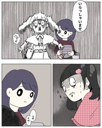【漫画】『試着した服、店員さんに見せますか？』2（ぼのこさん提供）