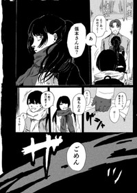 【漫画】『天才コンプレックス』11（禾屋眺さん提供）
